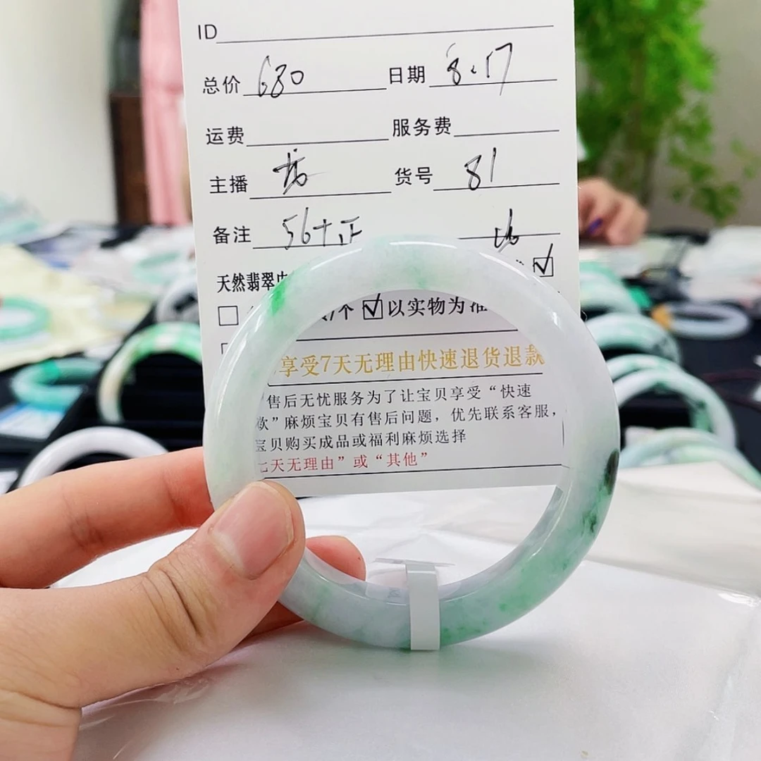 【闪购商品】翡翠手镯未镶嵌翡翠手镯81