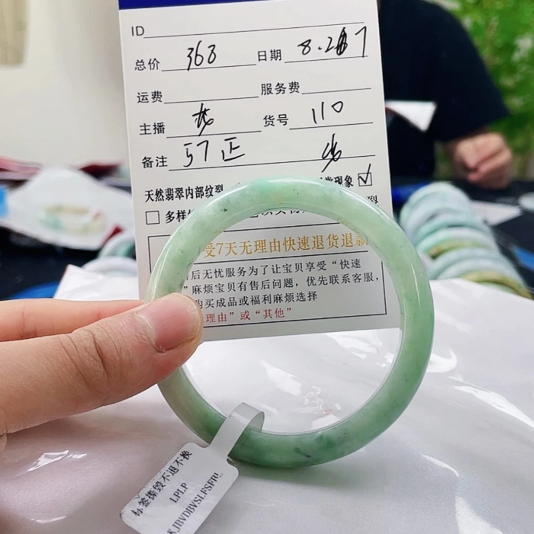 【闪购商品】翡翠手镯未镶嵌翡翠手镯110