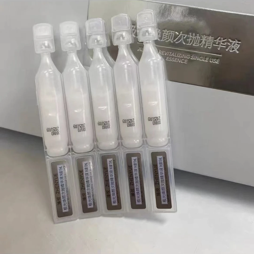 瑧悦次抛精华液臻悦护肤品正品原液水光焕亮便携修护亮肤双抗