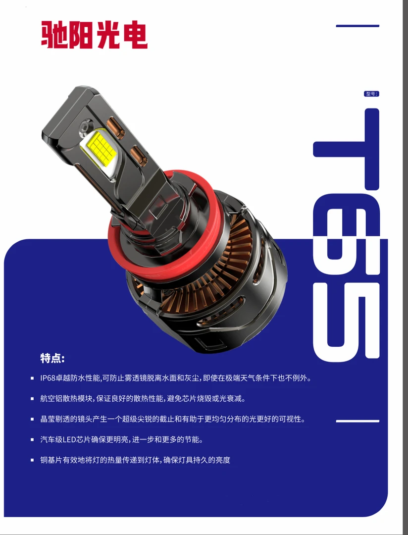四号链接 400瓦led激光大灯 双面30颗灯珠 超远超亮超聚光