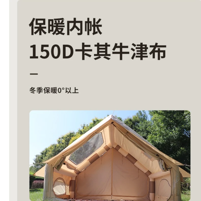 沃尔夫【帐篷配件】沃尔夫星空充气帐篷内衬内帐