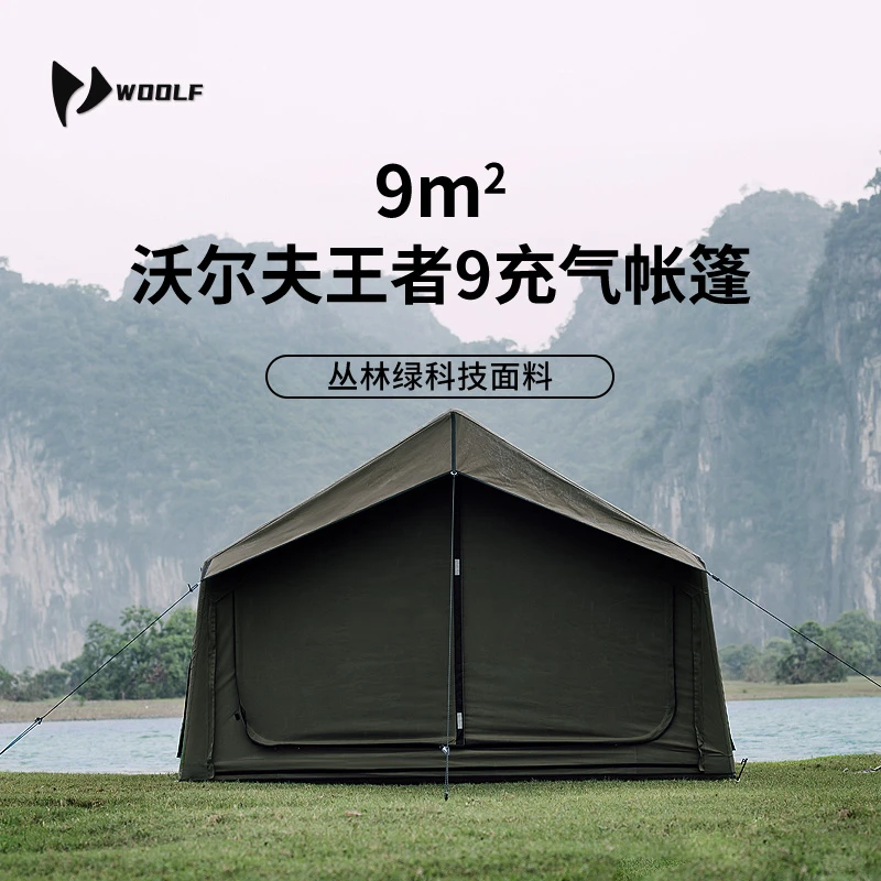沃尔夫王者9科技棉充气帐篷防水防雨超大加粗搭建定制露营