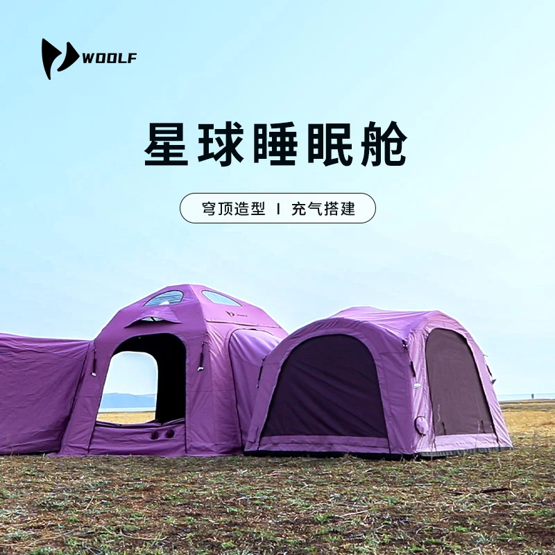 沃尔夫沃尔夫星球充气帐篷配件