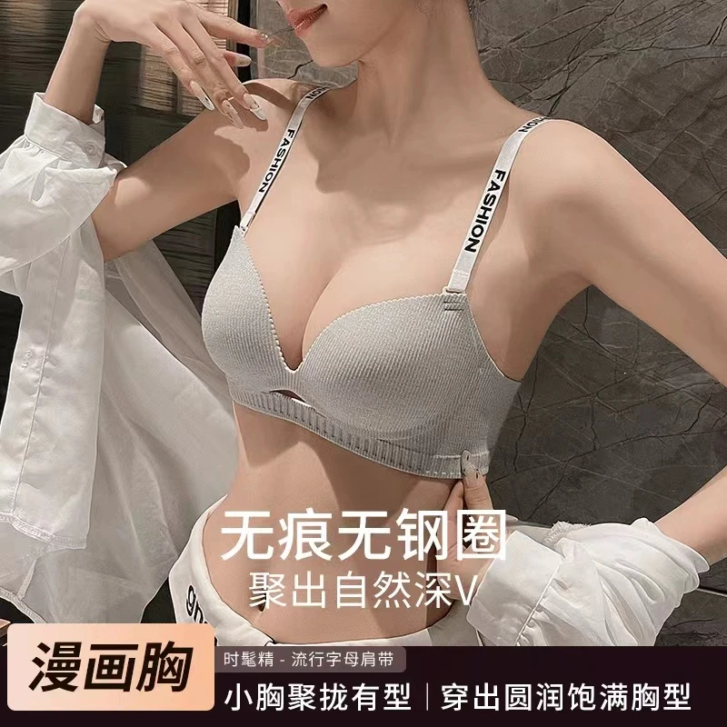 【到手两套装】小胸聚拢文胸防下垂收副乳性感夏芭比粉多巴胺内衣