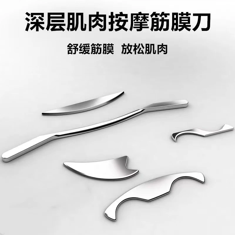 筋膜刀放松颈膜刀专业级全套肌膜刀经络肌肉松解工具赠送教学视频