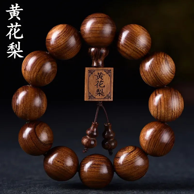 【新人专享】黄花梨手串红木男女手串念珠木质气质方牌手串