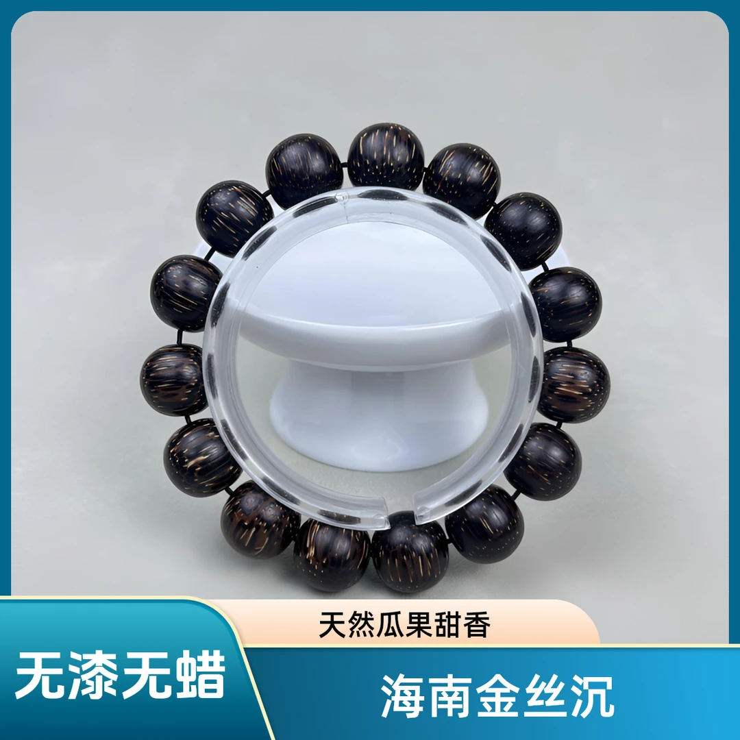海南金丝沉小圆形1.5圆雕手串手把原木雕刻工艺木雕木艺手把件