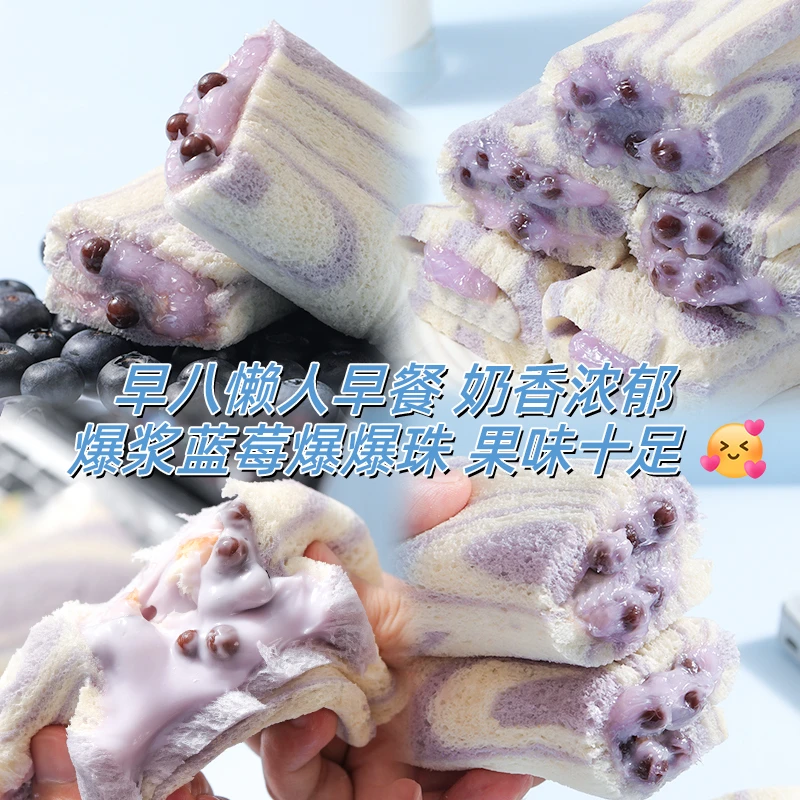 【整箱8包】爆浆蓝莓爆爆珠无边吐司果酱双料夹心手工学生早餐面包