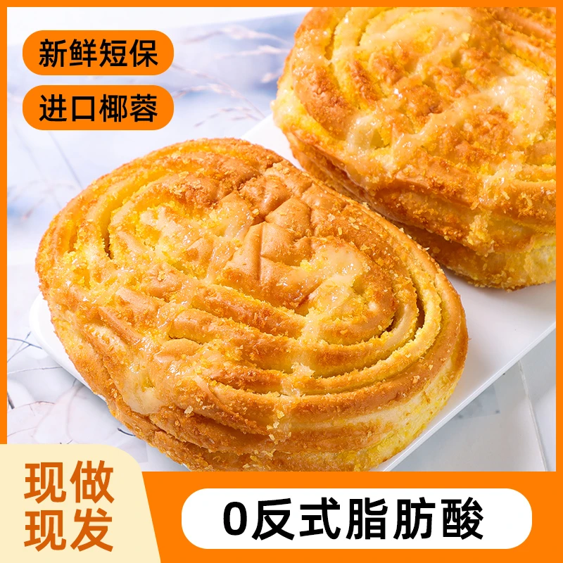 椰蓉面包早餐手撕椰丝蛋糕点拉丝椰香浓郁营养吐司整箱办公室零食