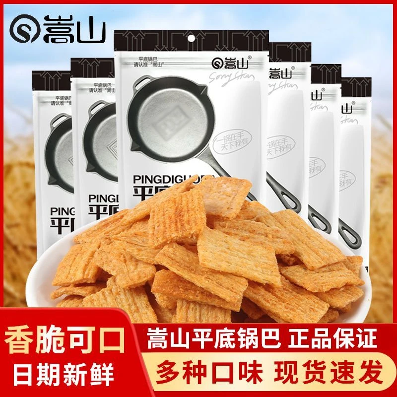 嵩山平底锅巴崇山网红锅巴麻辣香辣锅巴零食袋装儿时童年怀旧小吃