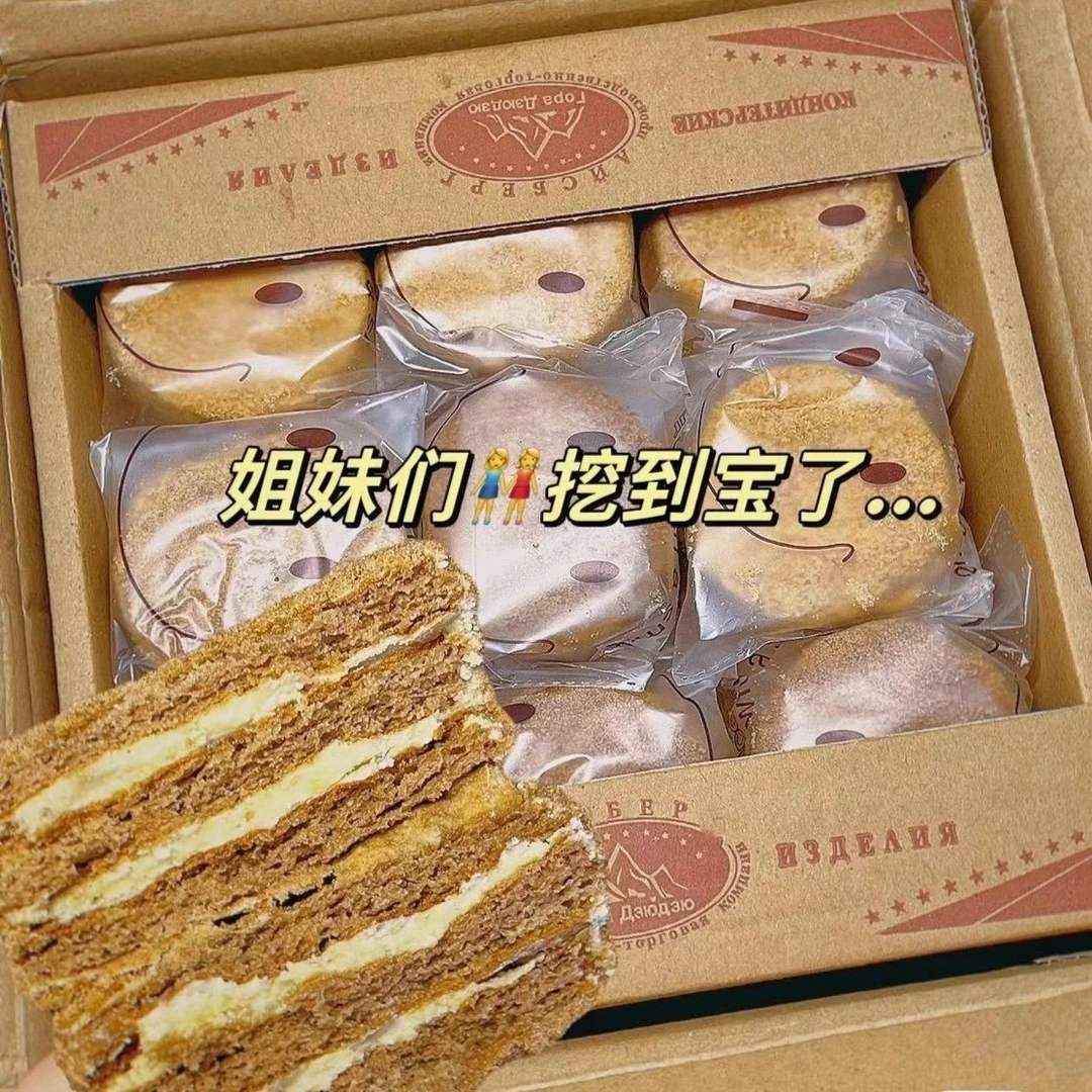 俄罗斯正宗风味提拉米苏蛋糕小包装奶油味早餐非进口混合整箱零食