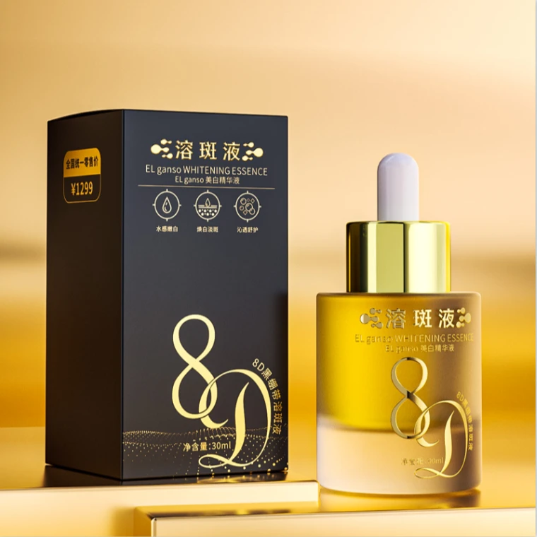 【拍一发二】8D黑绷带溶斑液30ml 美白淡斑溶斑液滋养提亮面部精华