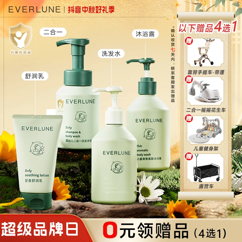【专场】婴幼儿宝宝儿童舒缓温和护肤清爽保湿洗发水沐浴露二合一
