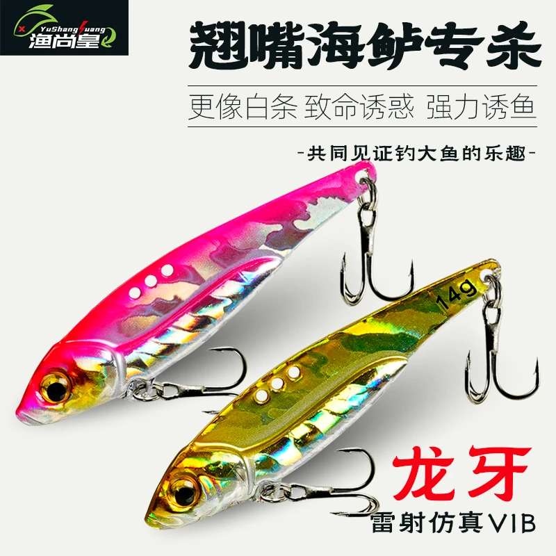 龙牙VIB铅包铜路亚饵vib假饵路亚饵金属亮片淡水海水通用翘嘴鲈鱼