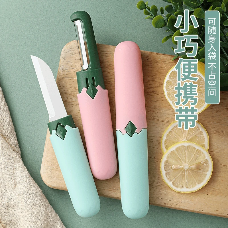 省钱便携水果刀家用多功能神器创意两用锋利户外旅行宿水果削皮刀