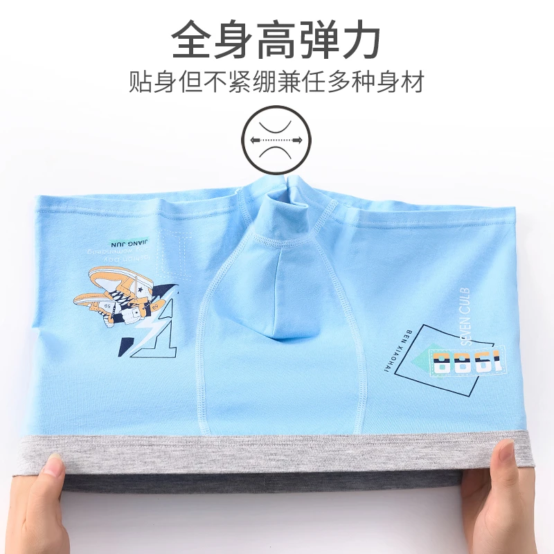 青少年内裤男发育期初高中生中腰纯棉抗菌透气舒适亲肤四角短裤头