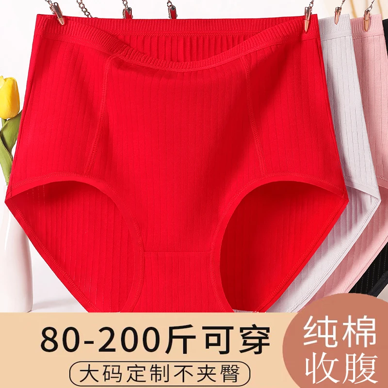 高腰大红色内裤女纯棉女士全棉透气无痕三角裤胖mm包臀大码200斤