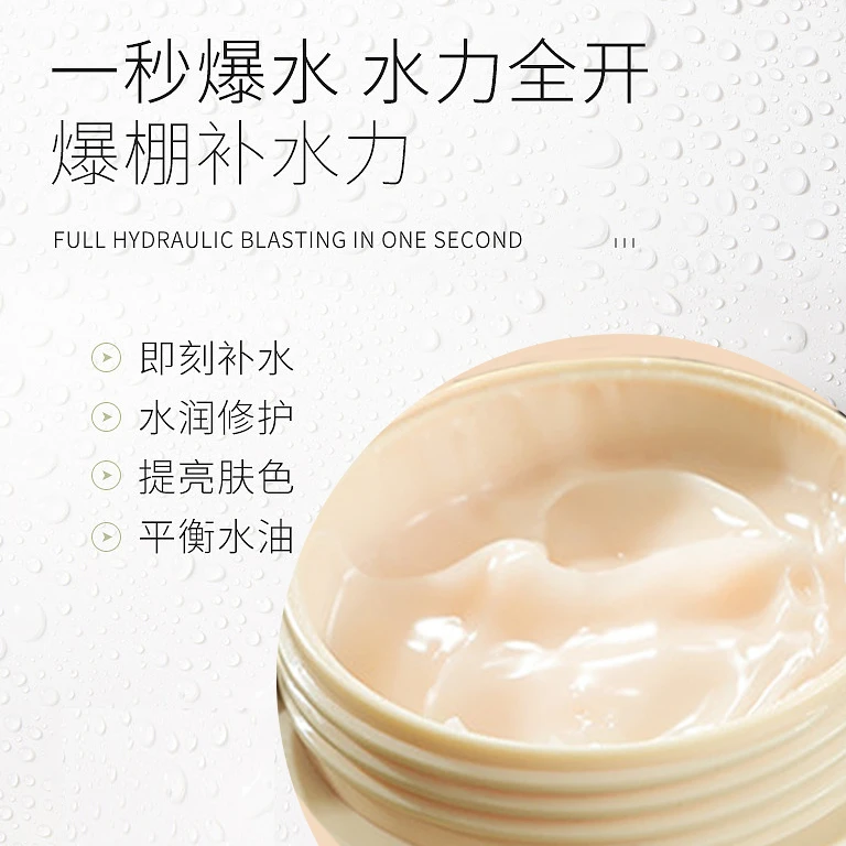 山羊奶滴睡眠面膜免洗保湿补水夜间呵护滋润肌肤女爆奶霜女神