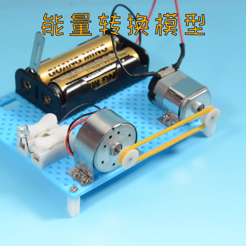 能量转换模型拼装 科技积木 发电传动能转换电能DIY制作材料包