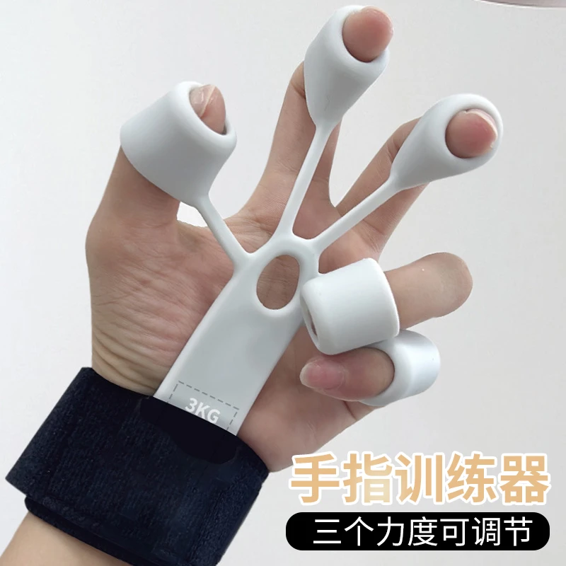 【坤源】御慕硅胶手指训练器5指手腕拉力指力锻炼器手指握力训练器