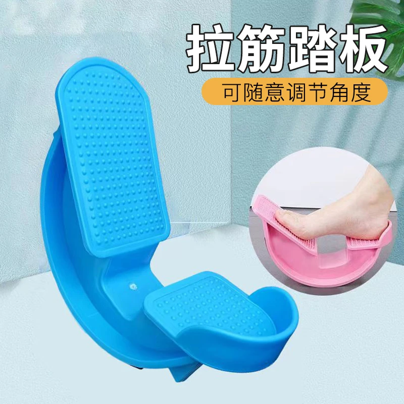 【御慕】拉筋板小腿拉筋斜踏板健身有氧运动跟腱脚踝拉拉筋踏板