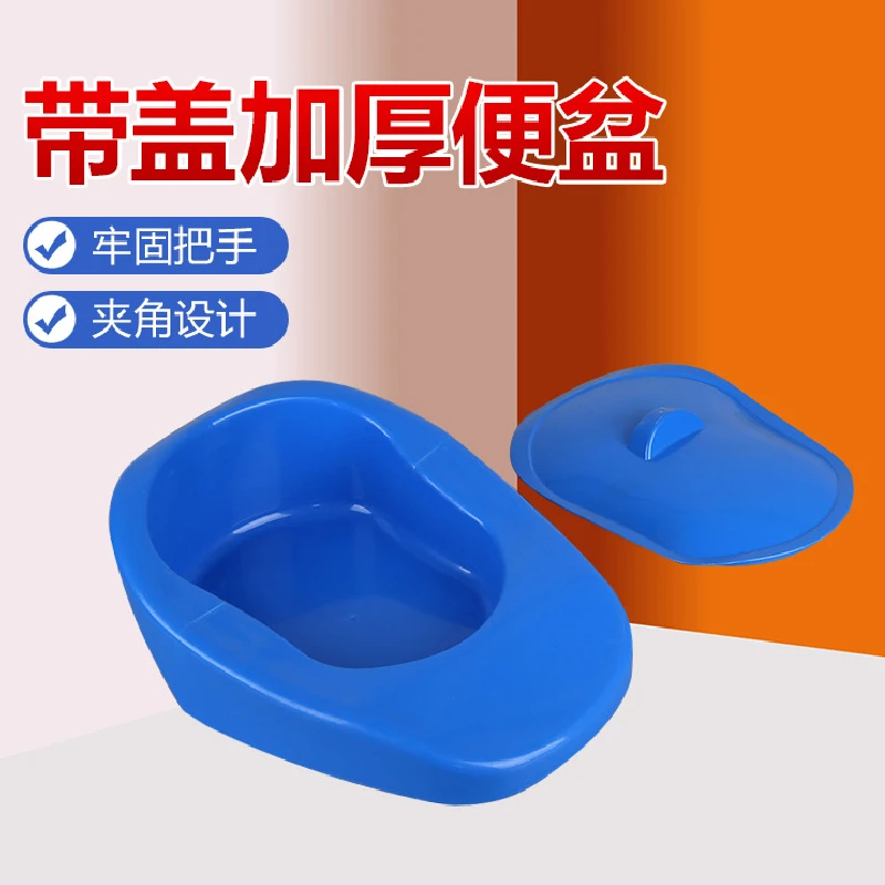 家用卧式带盖便盆带把尿盆老人孕妇护理带盖便盆塑料便盆接尿盆
