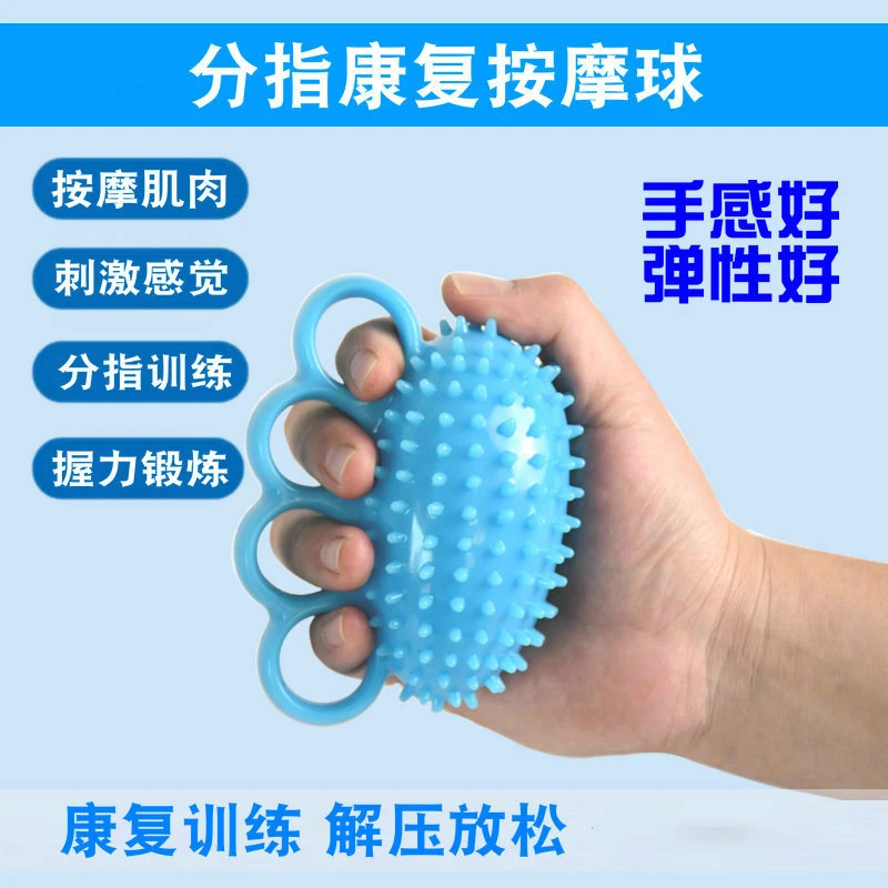 方便便携康复训练分指握力球按摩老人锻炼器材部手指力量圈握力器