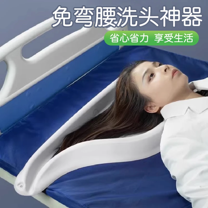 洗头浴室用品洗发神器卧床洗头盆老年人家用孕妇免弯腰洗头盆