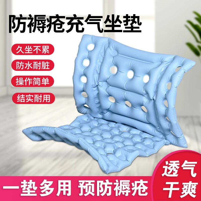 【坤源】防褥疮轮椅办公椅充气坐垫方形气孔办公室家用减压防潮坐垫