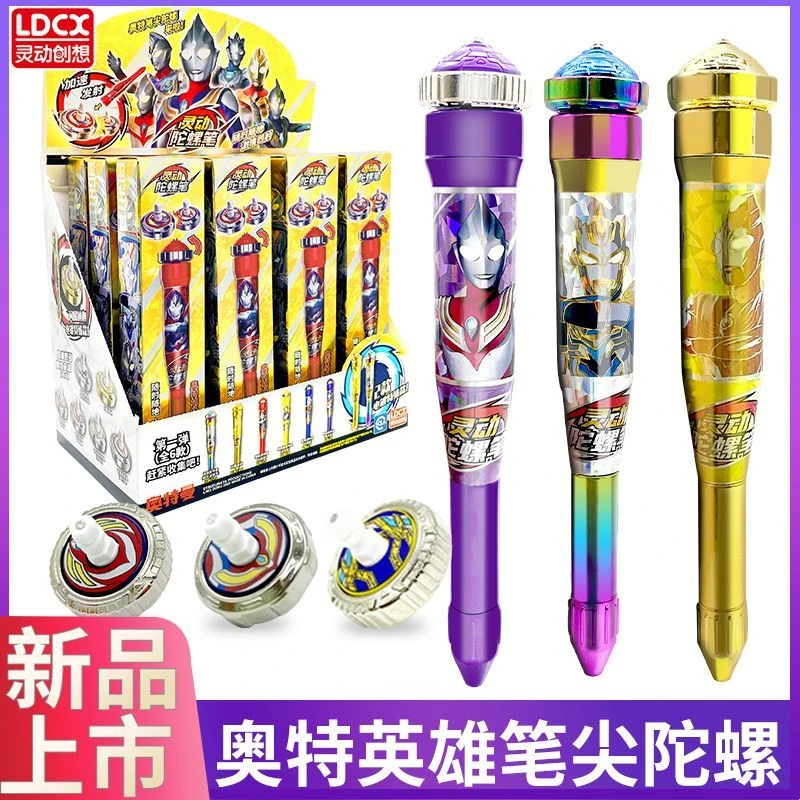 正版奥特曼陀螺笔盲盒笔尖旋转指尖坨罗小学生解压男孩玩具儿童