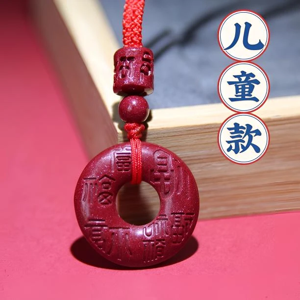 含辰砂工艺品朱砂紫金砂吊坠百福平安扣儿童款挂件项链男女童挂坠