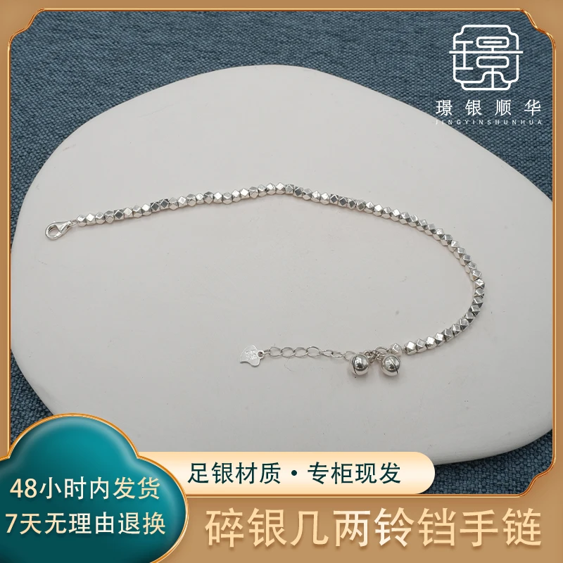 足银手链 碎银几两铃铛足银手链时尚百搭轻奢碎银子民族风送女友