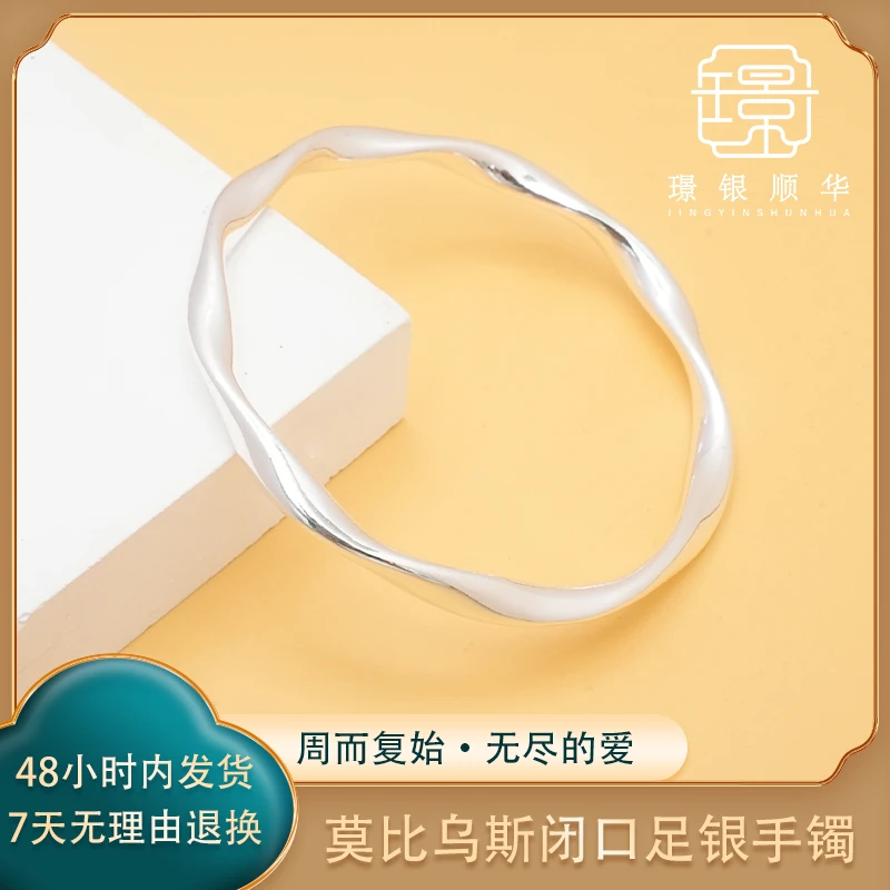 足银手镯 莫比乌斯闭口足银手镯手工实心光面时尚百搭轻奢送爱人
