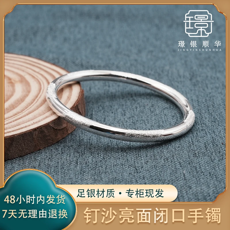 足银手镯 钉沙亮面闭口足银手镯实心光面手工时尚百搭轻奢送人礼