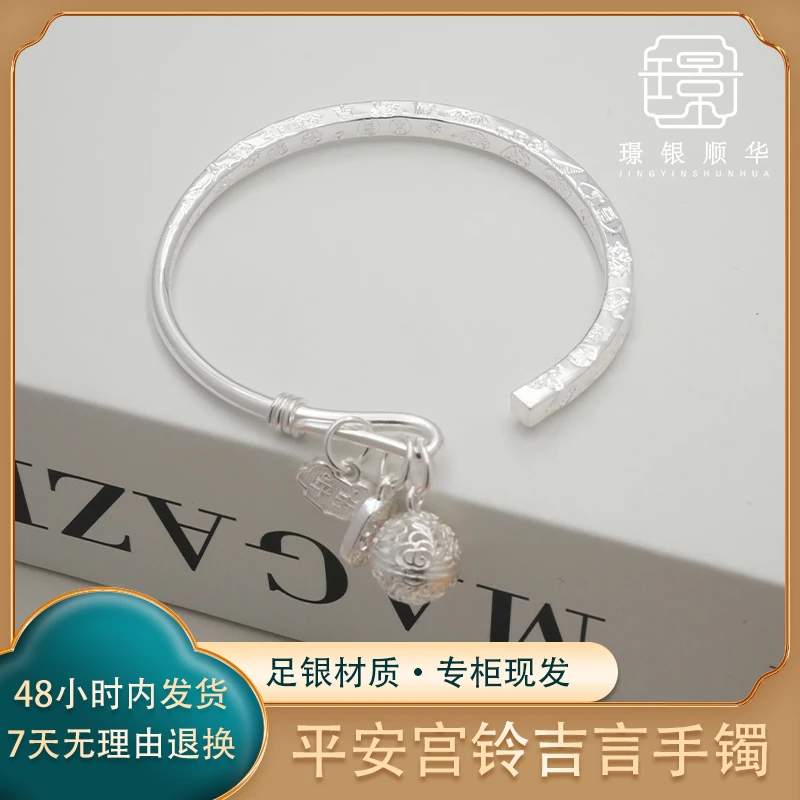 足银手镯 平安宫铃吉言开口足银手镯实心手工民族风时尚简约百搭