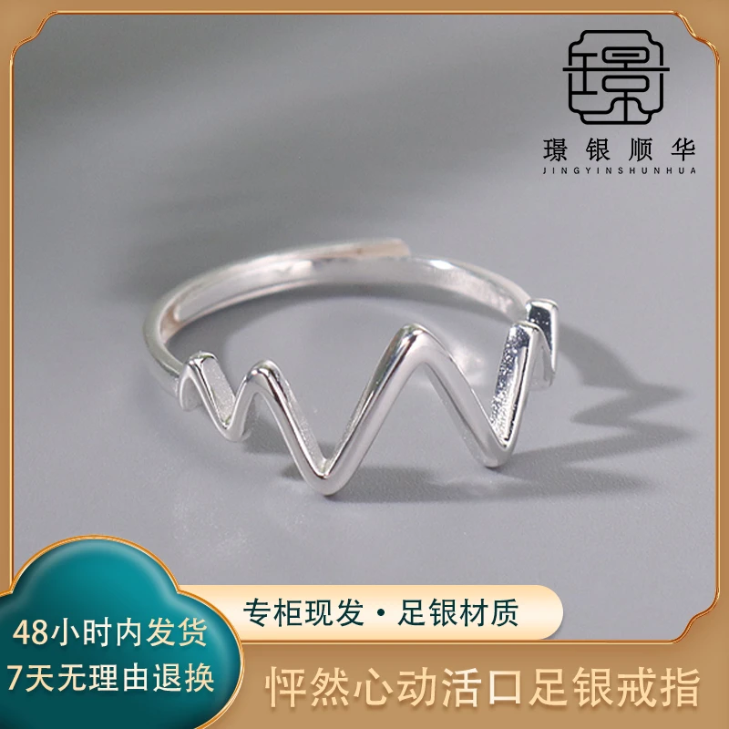 足银戒指 怦然心动活口足银戒指时尚简约百搭气质小众送女友指环