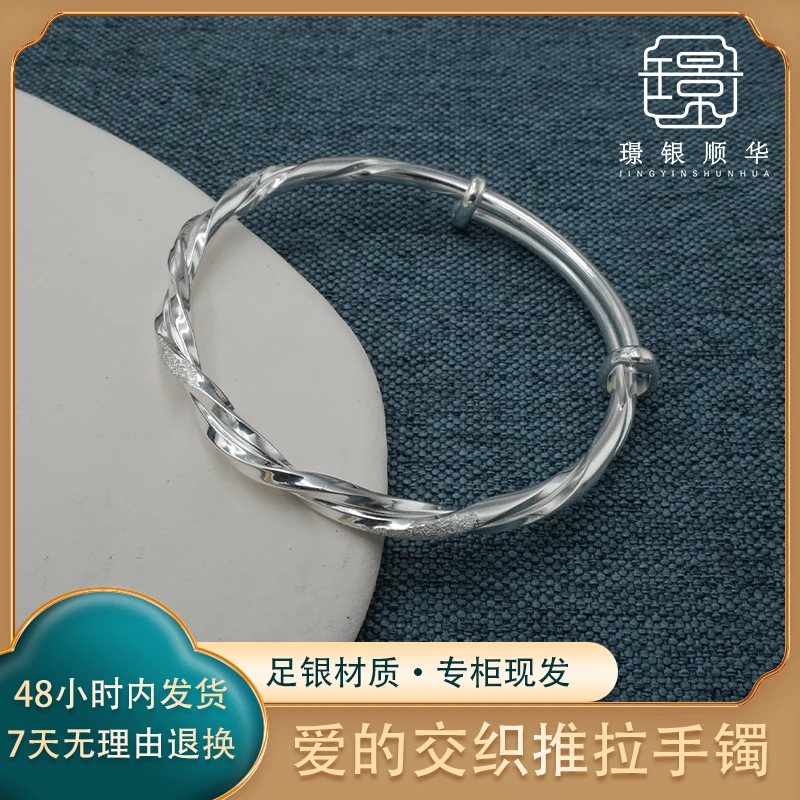 足银手镯 爱的交织推拉足银手镯麻花实心时尚简约可调节送情侣礼