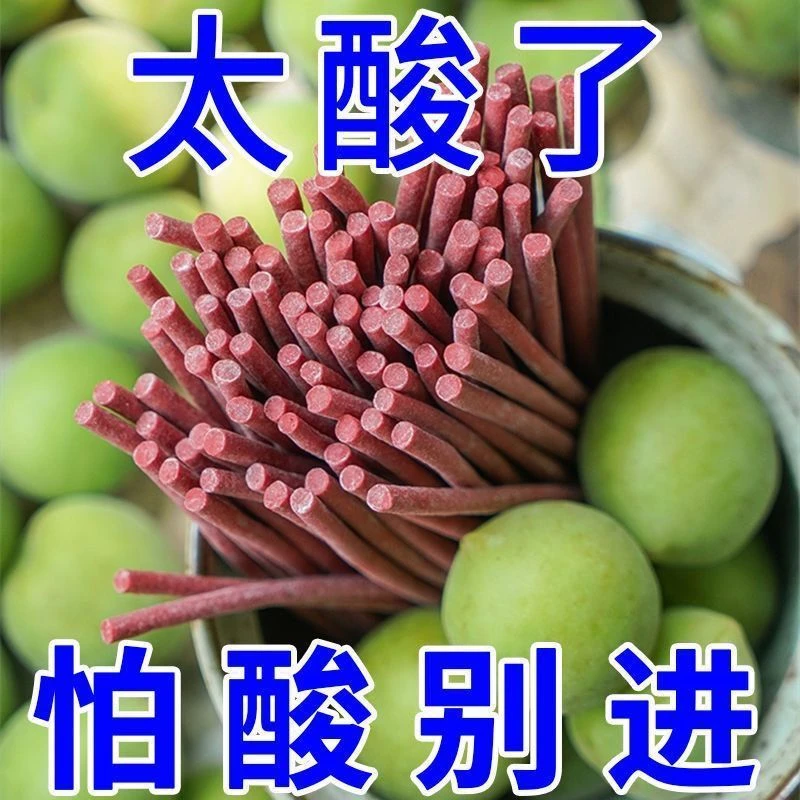 青梅条酸梅条长条爆酸孕妇蜜饯原味无核青梅肉办公开胃网红爆款