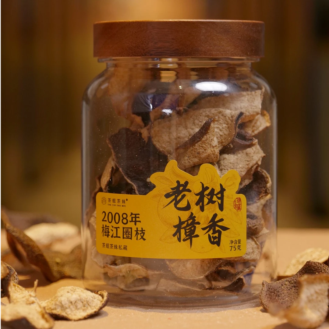 【老树樟香整皮】2008年梅江老树樟香整皮陈皮75g