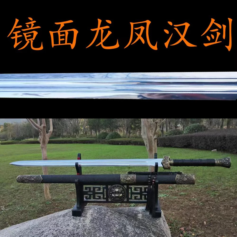 圣璃【龙凤汉剑】高碳钢镜面木鞘手工锻打 未开刃收藏品摆件