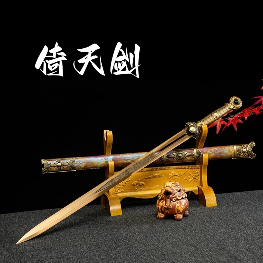 华龙夏渊【倚天剑】龙泉市正品宝剑一体锻造锰钢工艺品摆件未开刃