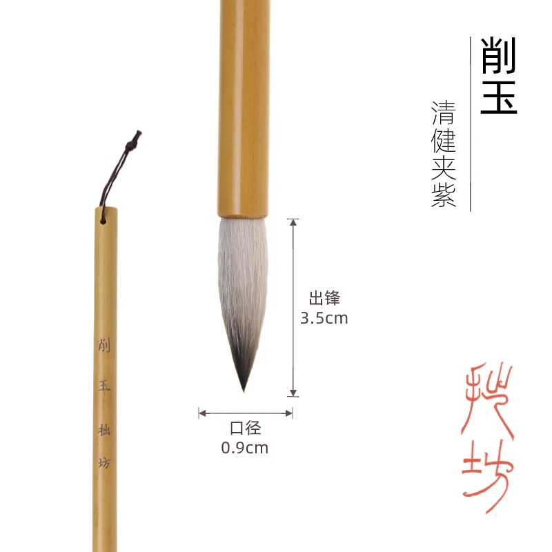 拙坊削玉毛笔褚遂良雁塔欧阳询九成宫智永千字文赵孟頫胆巴碑三门