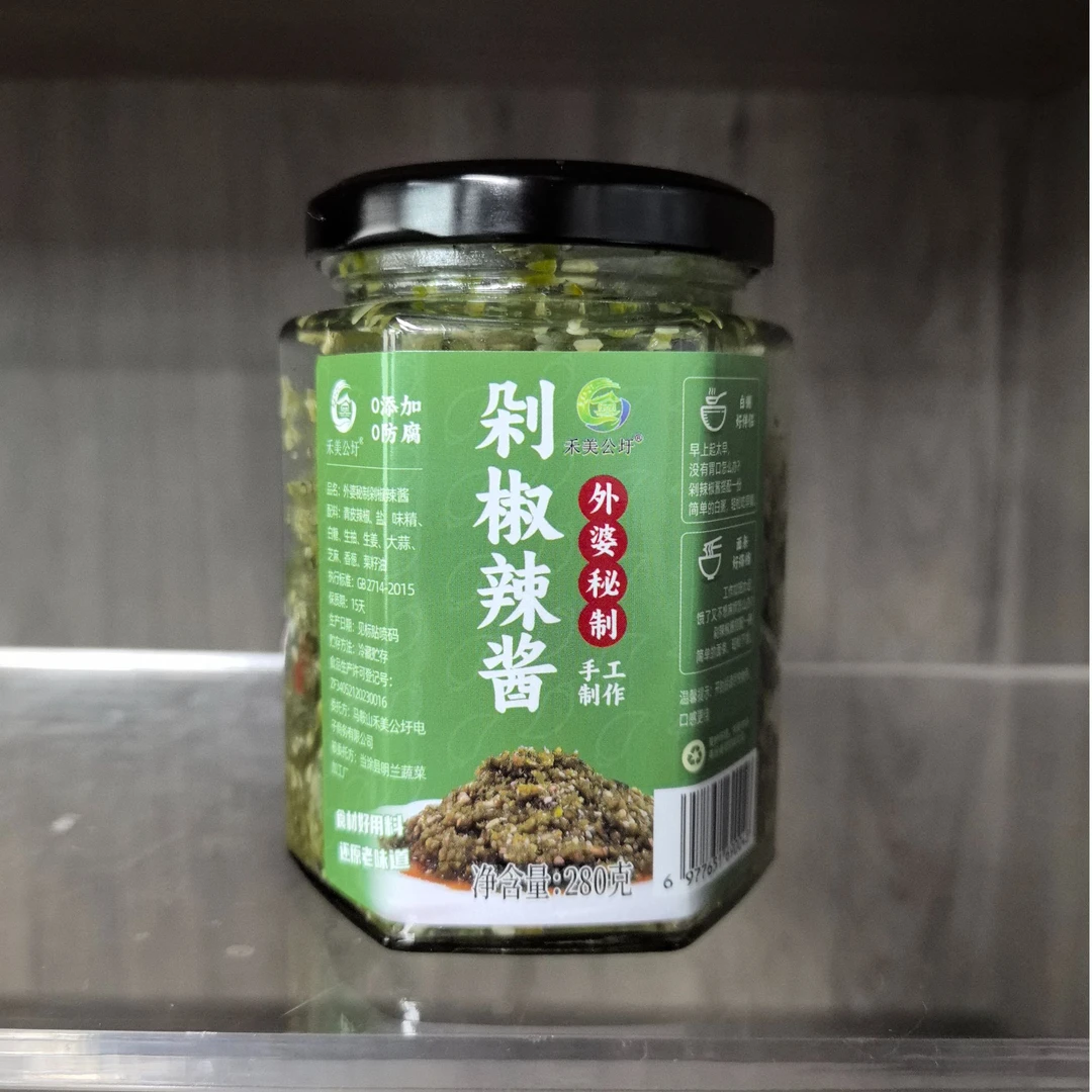 外婆手工秘制剁椒辣酱