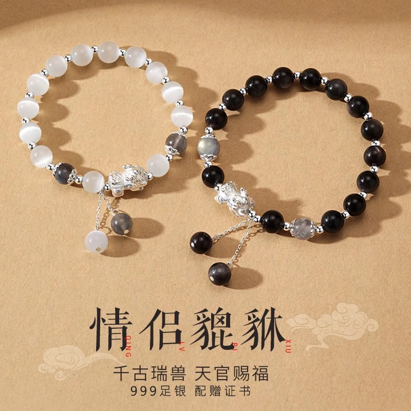 足银手链 999纯银从以爱之名貔貅手串龙的传人情侣款手链七夕礼物