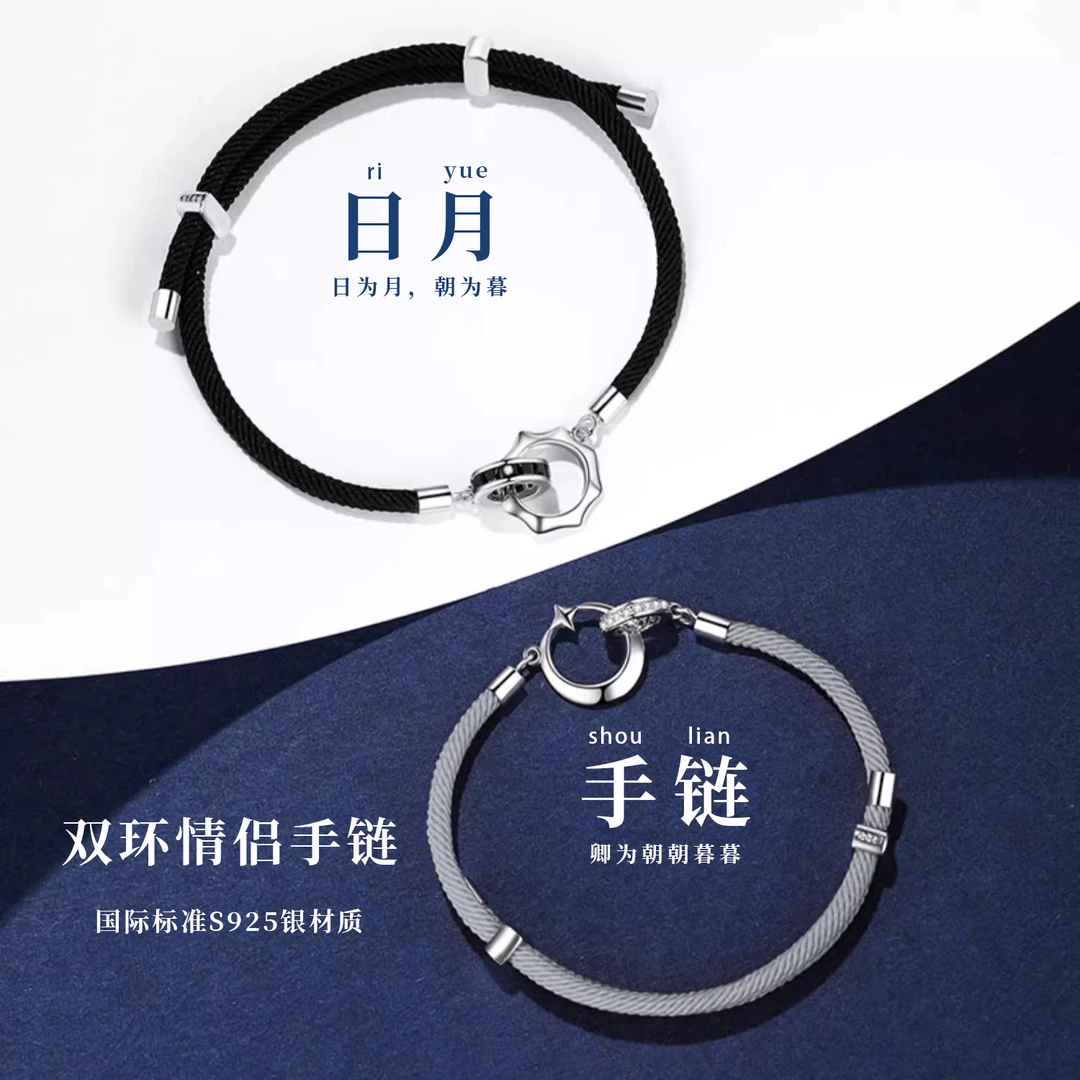 925银手链 925银手链 莫比乌斯双环情侣手链一对银饰环环相扣手绳