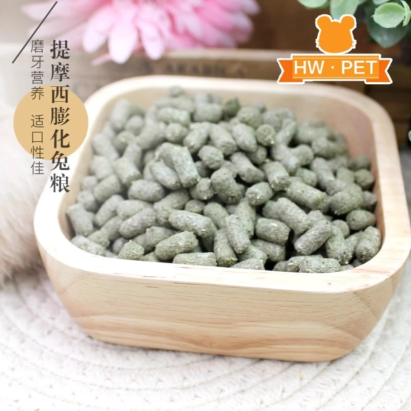 牧草颗粒兔兔爱吃营养丰富安全健康