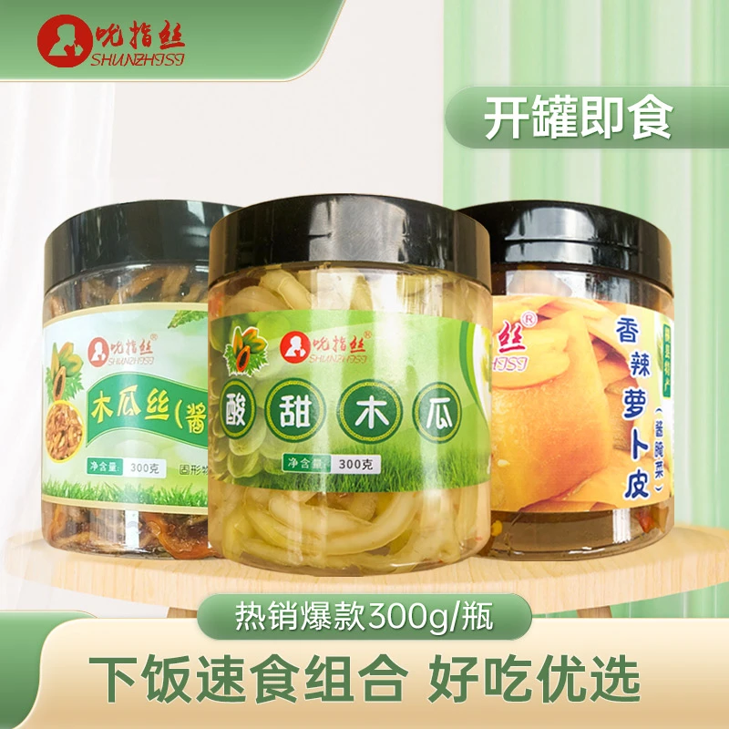 香辣酸甜木瓜丝300g香辣萝卜皮300g下饭菜配粥拌面拌饭当零食好吃