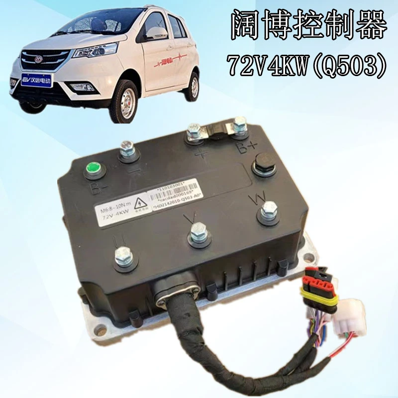 老年代步车交流控制器汉唐Q5Q3Q6交流电机控制器72V4KW阔博加速
