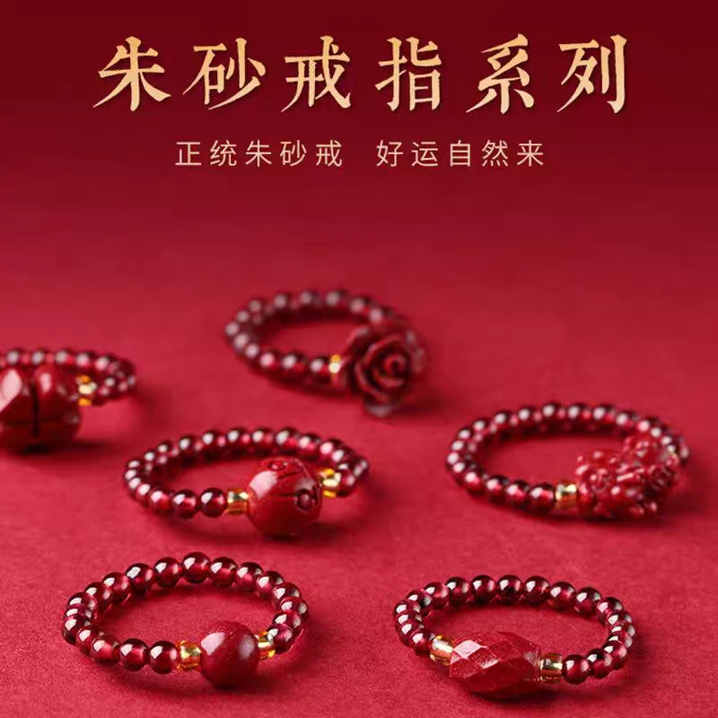 含辰砂工艺品原矿朱砂正品紫金砂弹力绳戒指女款时尚款戒指