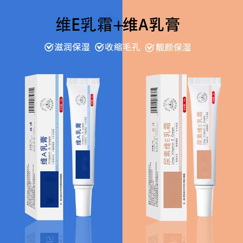 A-【9.99到手两支】升级版维a乳膏尿素维e乳霜腋下暗沉粗手肘脖子
